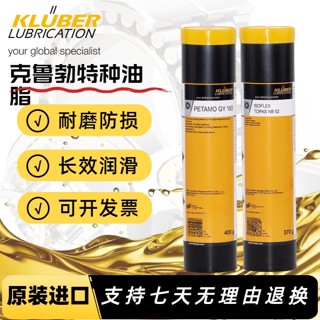 Kluber NBU15 12 NB52 LDS18 NCA52 L32NGY193 แกนแบริ่งจาระบี 4…