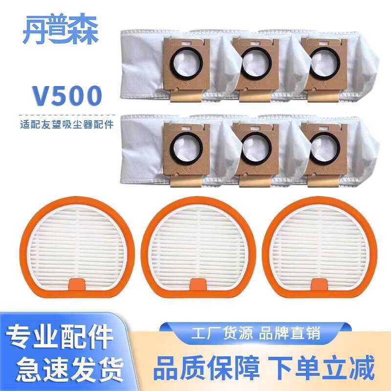 เหมาะสําหรับ Uwant V500 Self-Cleaning ตัวกรองสูญญากาศองค์ประกอบถุงเก็บฝุ่นอุปกรณ์เสริมที่สิ้นเปลือง