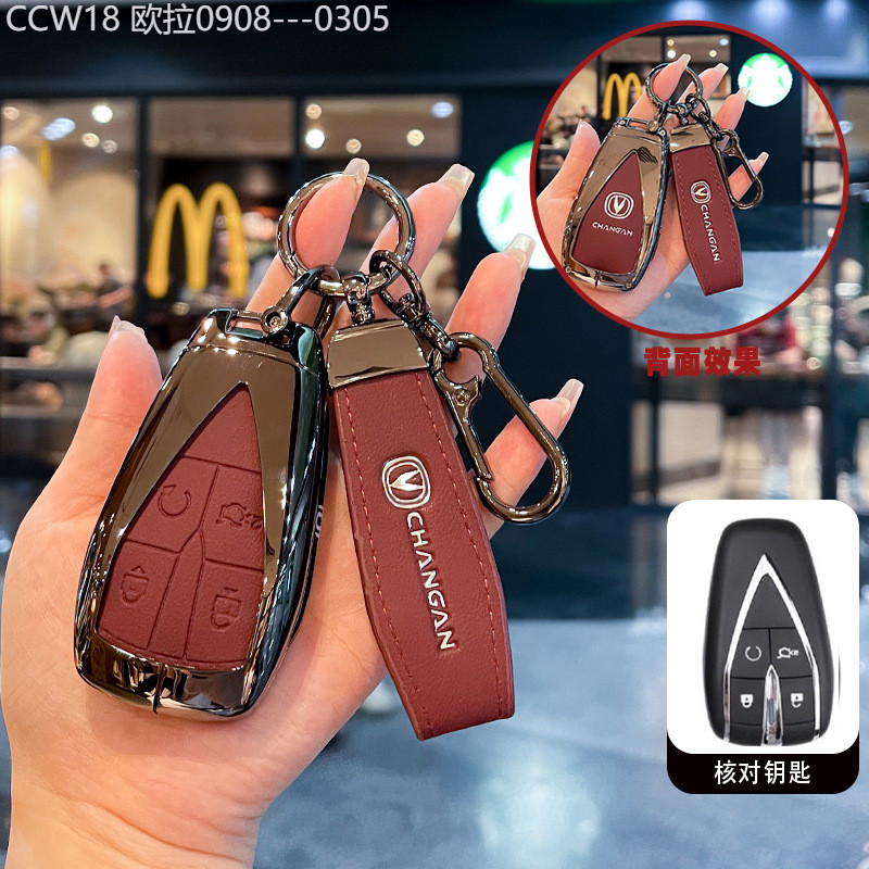 【2015 -2025】 Changan ฝาครอบกุญแจ Ruicheng CC Yida cs35plus Hunter Unik Lantuozhe CS85 หัวเข็มขัดรถ