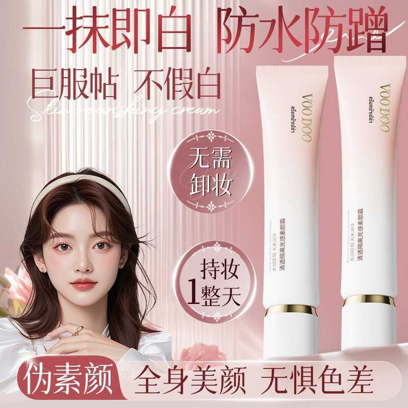 VOODOO Clear Isolation Light Sensation No-Face Cream Light โปร่งใสปลอม No-Face ธรรมชาติไม่มีปลอมสีขา