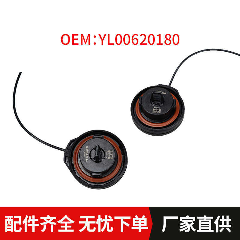 เหมาะสําหรับ Peugeot 48 58 508L C6 C5 Versailles การใช้ถังด้านในประเภท YL620180