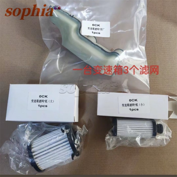 DSG 0CK 0CJ Automatic Transmission Oil Filter For Audi A4 A5 A6 A7 Q5 B9 0CK325149D 0CK325121D 0CK3