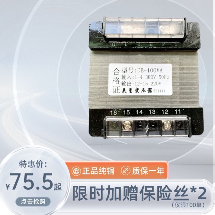 DB-100VA 380V to 220V, 380V to 220V, ทองแดงบริสุทธิ์, เฟสเดียว, ฟรีฟิวส์ 2 ตัวเมื่อซื้อ