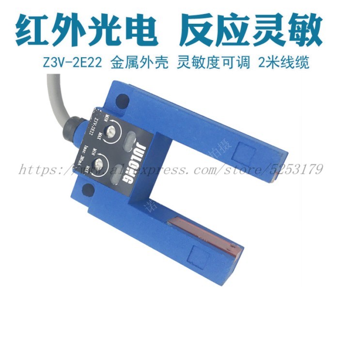 Z3V-2E22 JULONG U Type Double Path Control Color Code Sensor Bag Making Machine Deviation Correctio