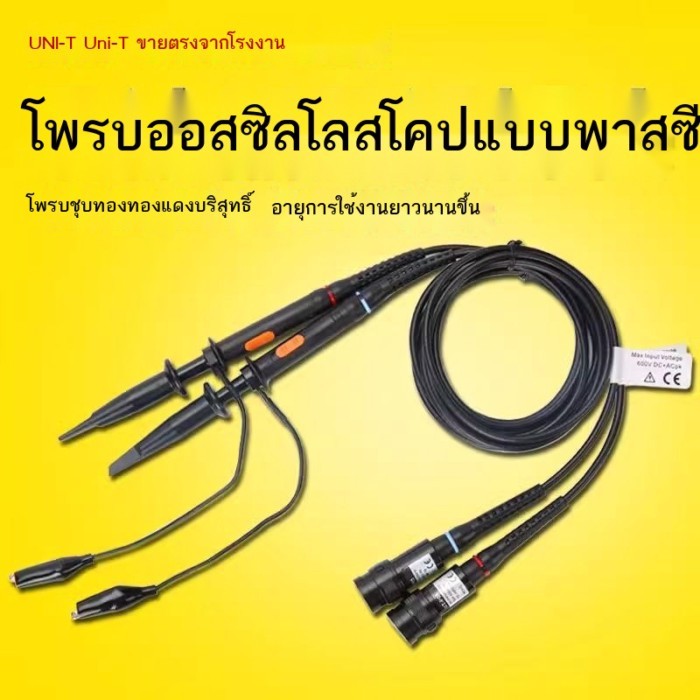 Oscilloscope Probe Unilide UTP03/UTP04/UTP05 Oscilloscope Probe 60M Passive Probe 100Mแรงดันไฟฟ้าPr