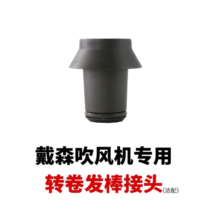 Applicable to Dyson hair dryer curling nozzle anti flying and curling nozzle  electric hair dryer c