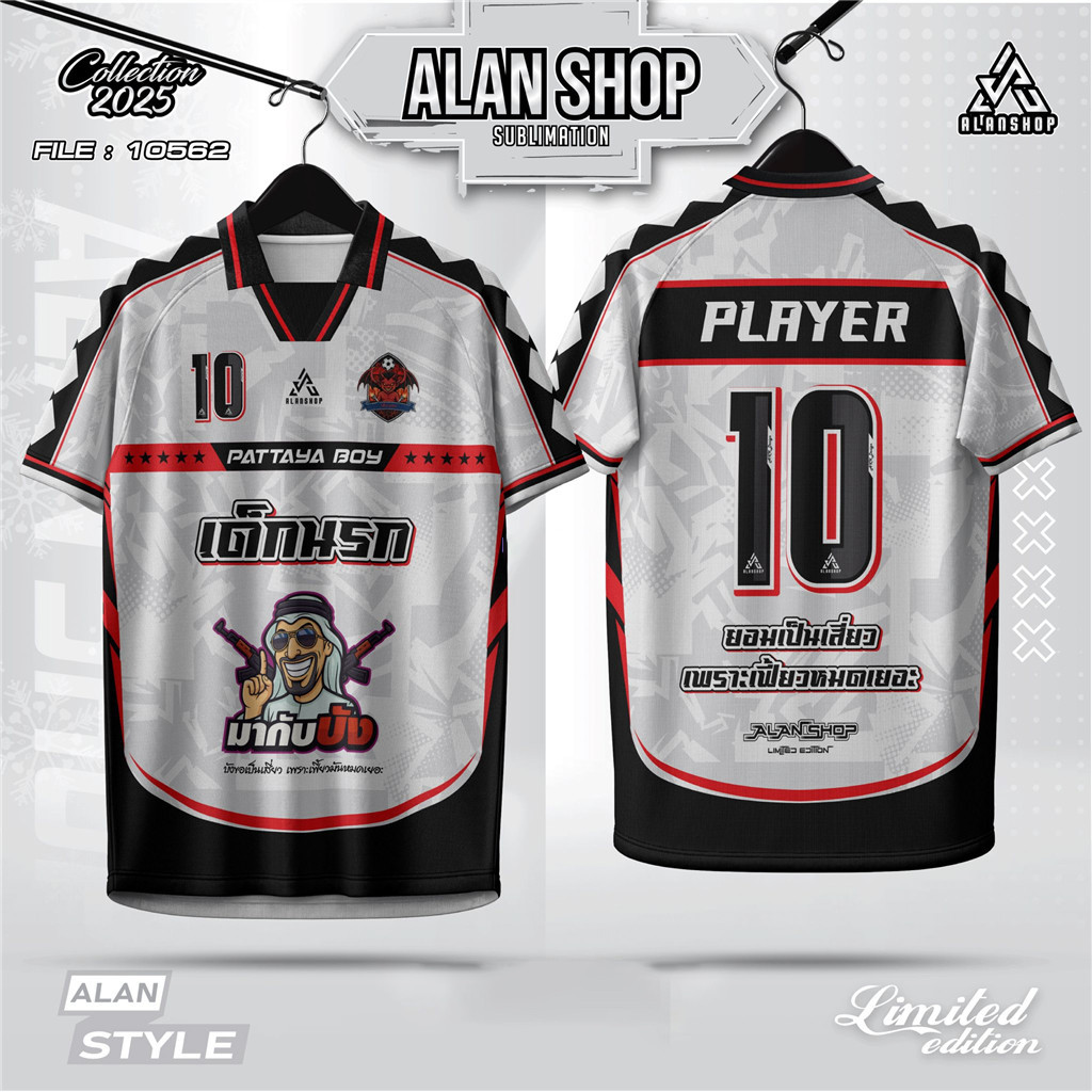 ALAN SHOP 2025 เสื้อเชิ้ตลิมิเต็ด สีติดทนนาน ไม่ซีดจาง