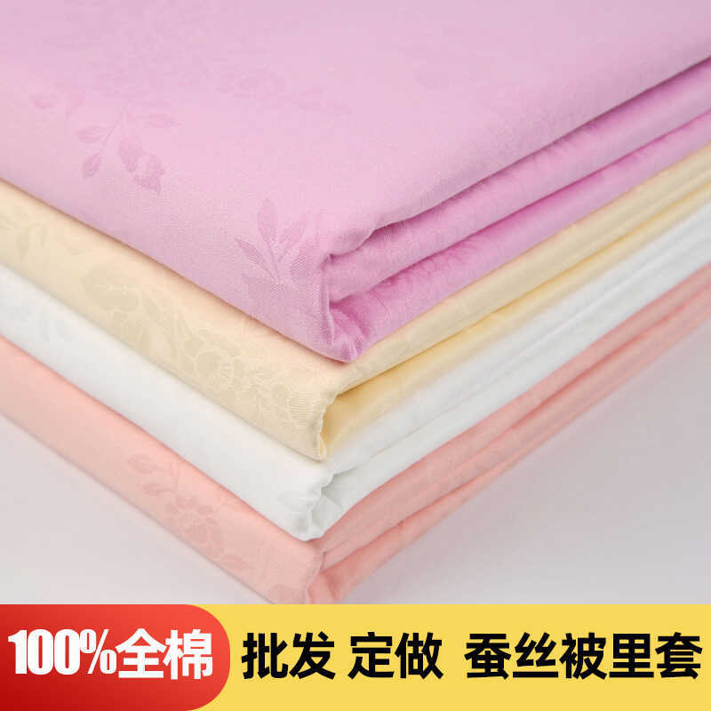 Xingyi Cotton Jacquard Liner Cover Silk Quilt Special Tyre Cover Quilt Shell Quilt Core Pure Cotton 