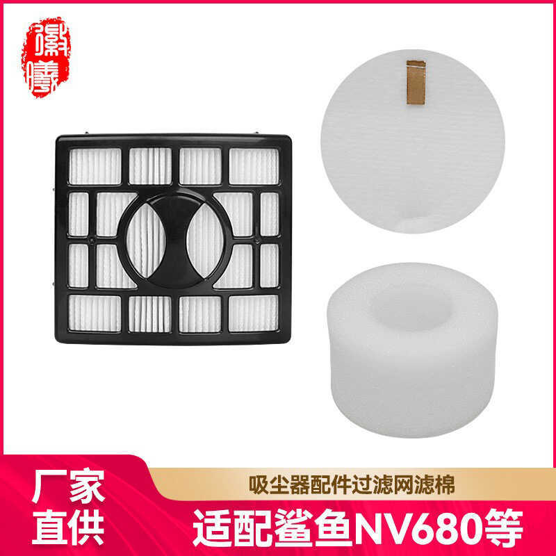 Huixi เหมาะสําหรับ Shark Shark Shark NV680 NV8 เครื่องดูดฝุ่น Shark HEPA แผ่นกรองผ้าฝ้าย