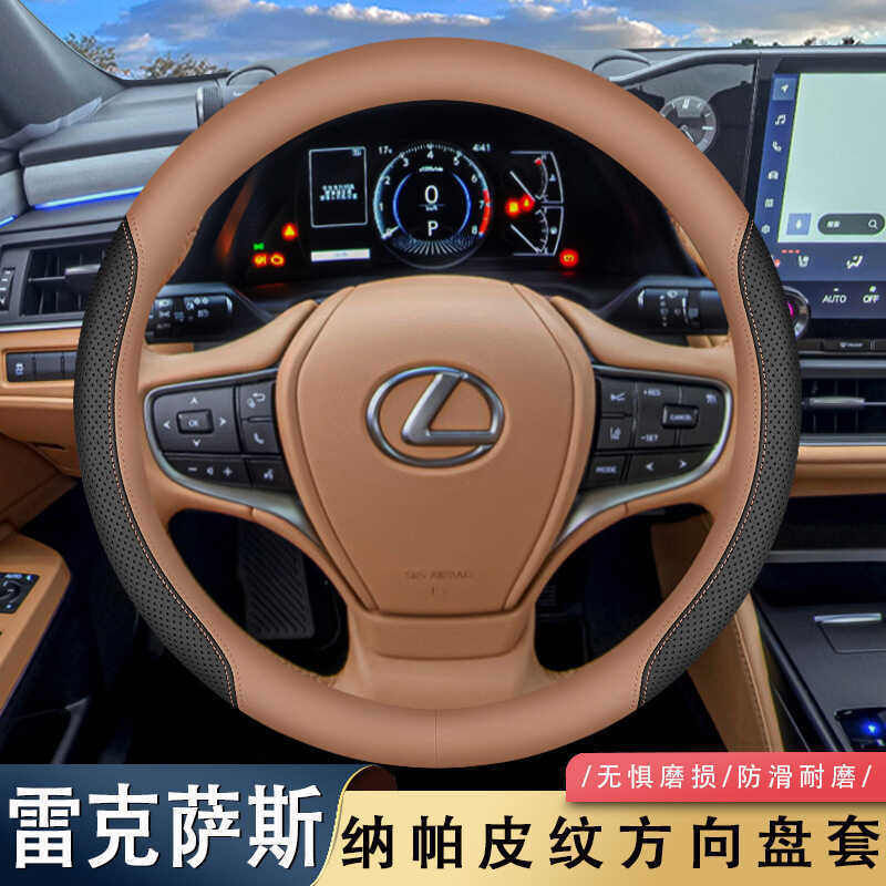 เหมาะสําหรับ 2025 Lexus es2 ฝาครอบพวงมาลัย 25 es3h rx350h nx260 ฝาครอบแฮนด์