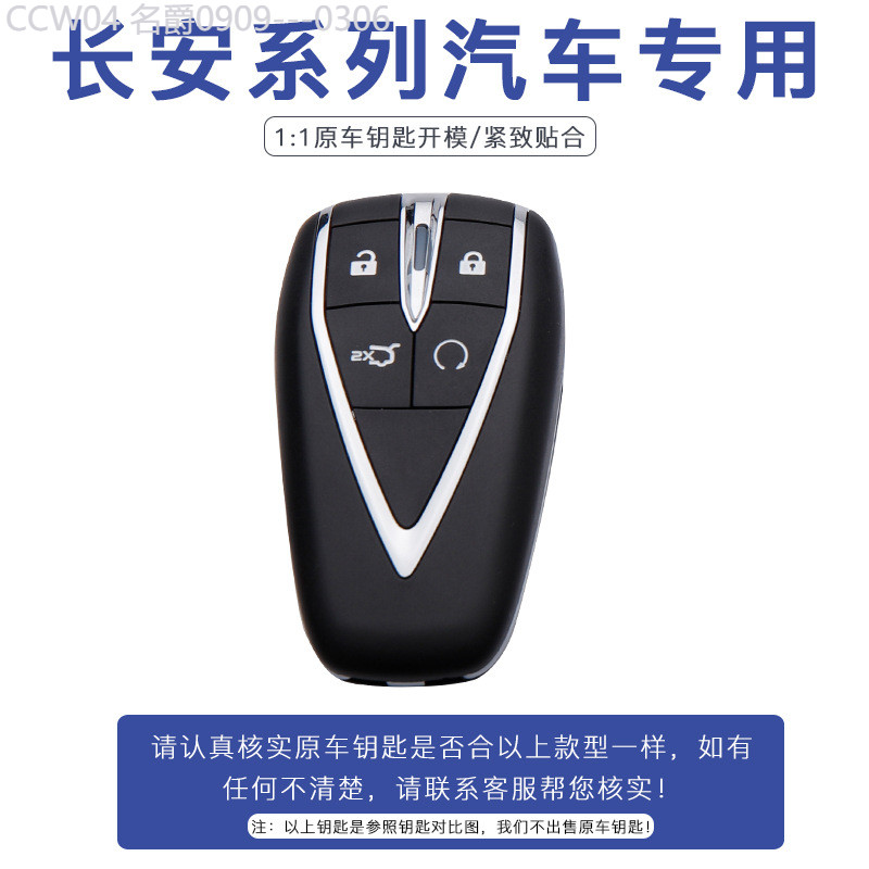 【2015 -2025】 Changan Auchan x5 ฝาครอบกุญแจ Auchan X7 กระเป๋ากุญแจรถหัวเข็มขัดพิเศษผู้ชายและผู้หญิง
