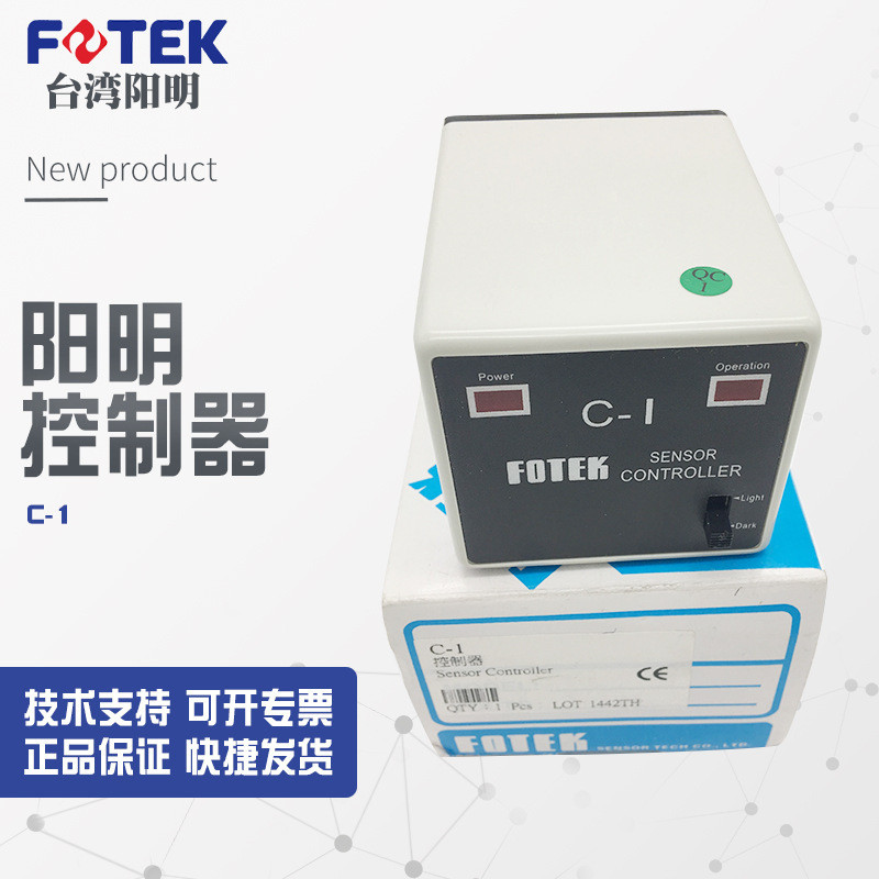 ยิงจริง❤ ขายที่ได้ใหม่ ไต้หวัน Yangming fotek Controller Yangming c-1, c-6, c-11