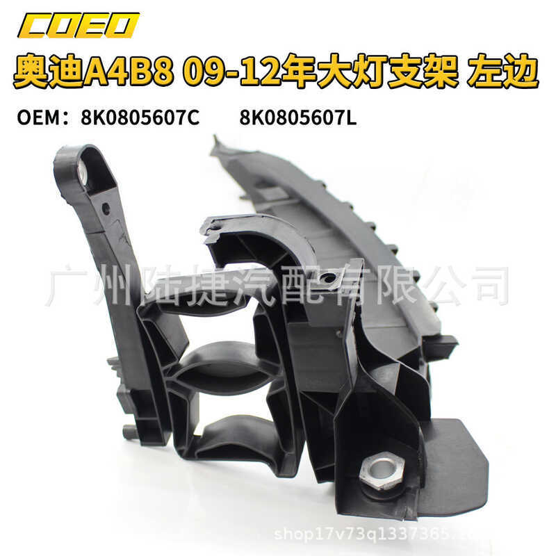 เหมาะสําหรับ Audi A4B8 09-12 ปีไฟหน้า 8K0 805 607 C/8K0 805 608 C