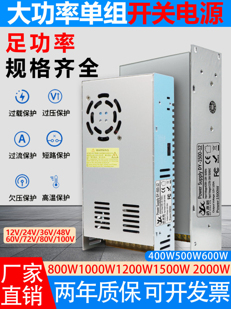 220V ถึง 12V24V36V48V Switching Power Supply 800W1000W1500W Light Strip DC High Power Transformer
