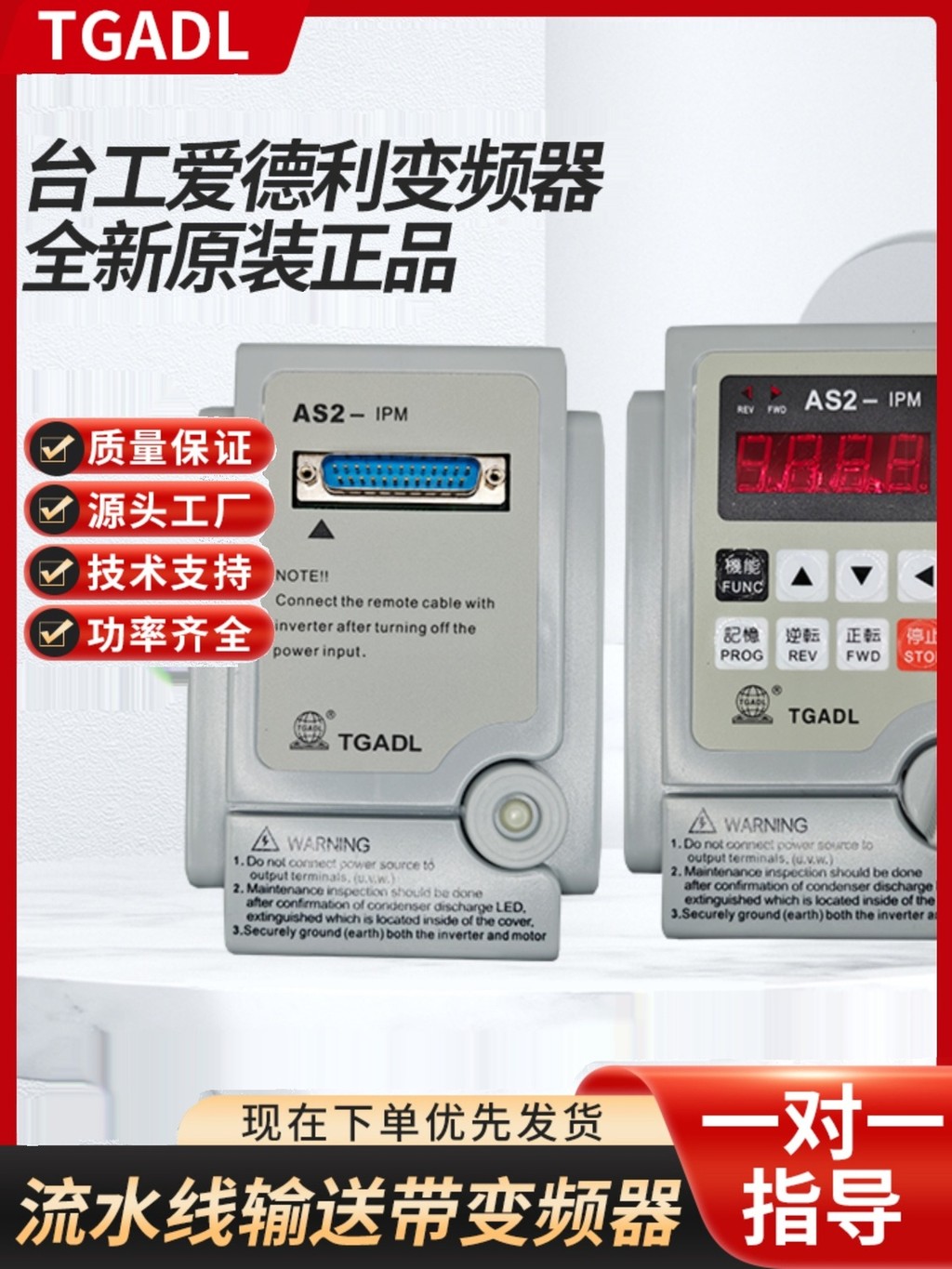 ยี่ห้อใหม่ Adeli Inverter Single Phase 220VAS2-107 เครื่องควบคุมความเร็ว 750wAS2-IPM Adeli Inverter