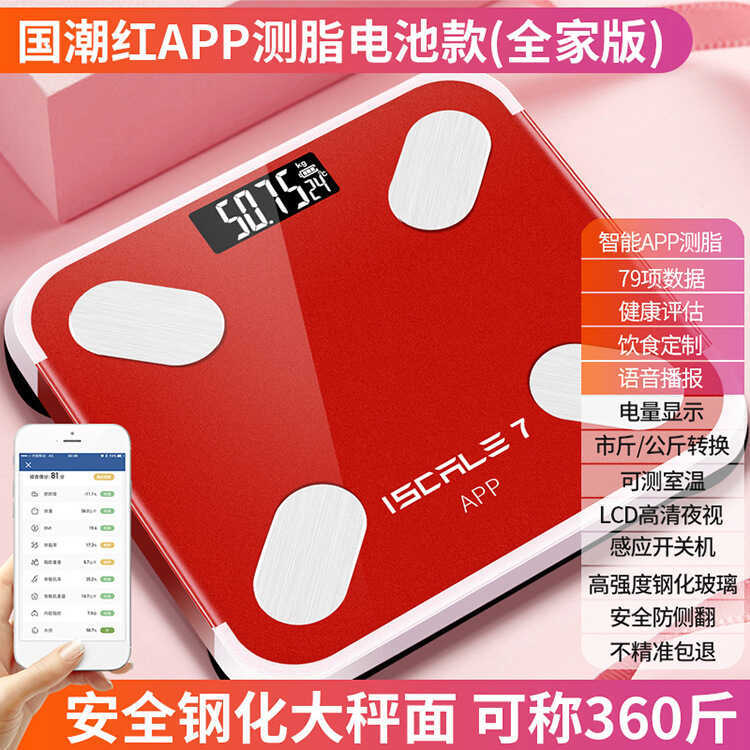 เครื่องชั่งอิเล็กทรอนิกส์อัจฉริยะ Body Bluetooth Body Fat Scale ในครัวเรือน USB ชาร์จ Body Fat Scale
