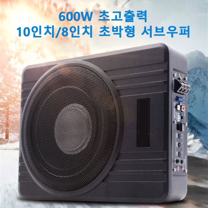 8/10Inch CarSubwoofer Audio 600W High-power Aluminum Alloy Speaker Underseat Woofer Modification Ul