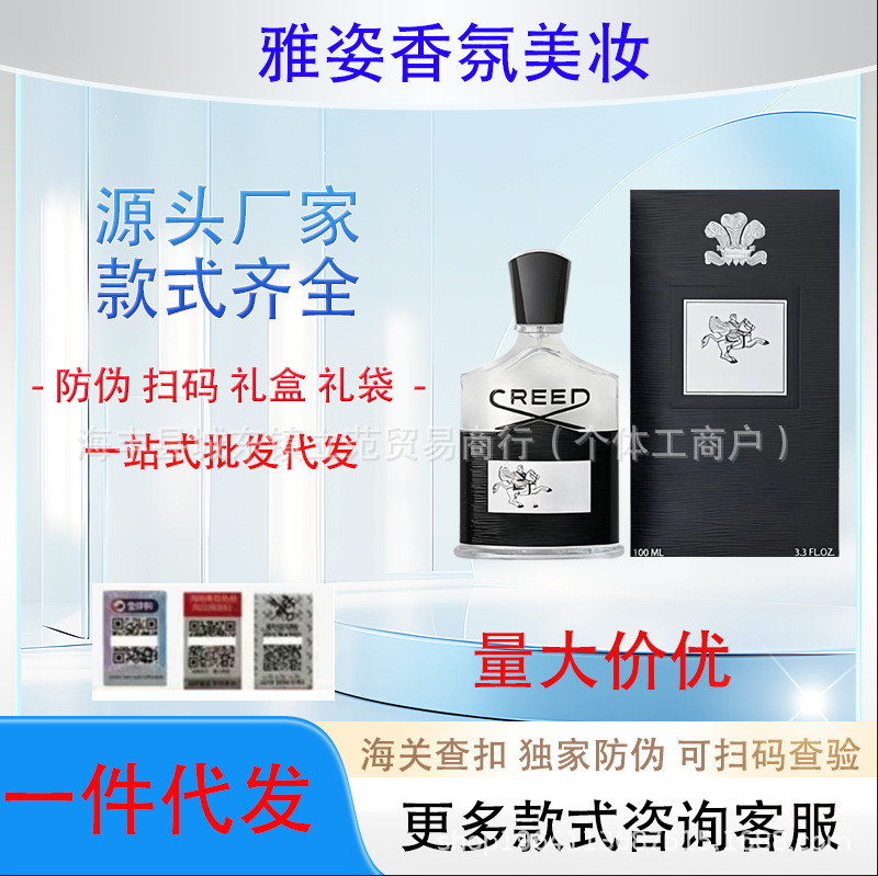 [Shopee Special Selection] น้ําหอมเวียดนาม Clayder Napolon Mercury Mountain Spring Irish Green Flowe