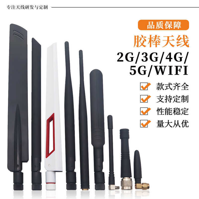 2G 3G 4gG 5G 433MHZ กาว Rod เสาอากาศ wifi 2.4G 5.8G เสาอากาศเราเตอร์ Asus เสาอากาศ