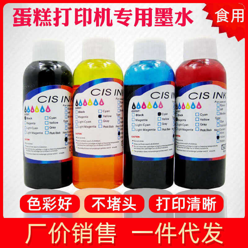 การพิมพ์หมึกที่กินได้กระดาษข้าวเหนียวกระดาษขนมเครื่องพิมพ์เค้กดิจิตอล 5080 7280 สีผสมอาหาร