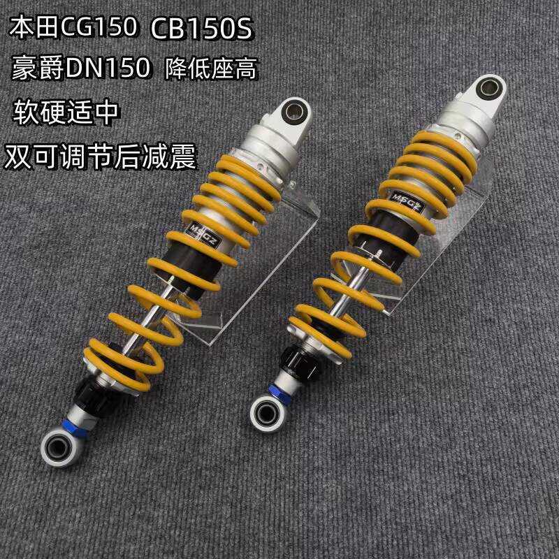 Honda CG150/CB150S Haojue DN150 Zongshen weeK8 Briston โช้คอัพหลังแบบปรับได้คู่