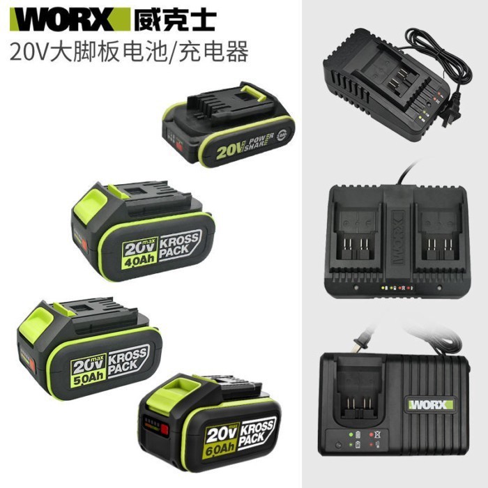 Worx WORX WU279 ประแจไฟฟ้า WU388/808 อะแดปเตอร์แบตเตอรี่ลิเธียม 20V