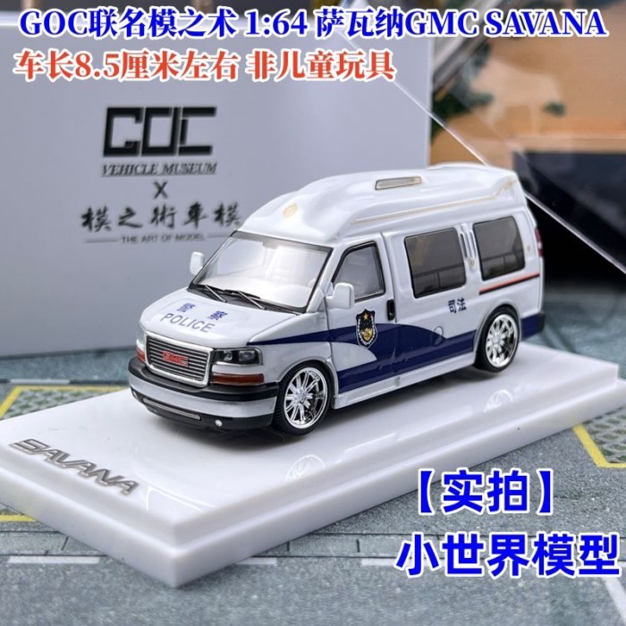 สต็อกพร้อม GOC Co-Branded Model Skills 1: 64 SAVANA GMC SAVANA รถตํารวจโมเดลรถโลหะผสม