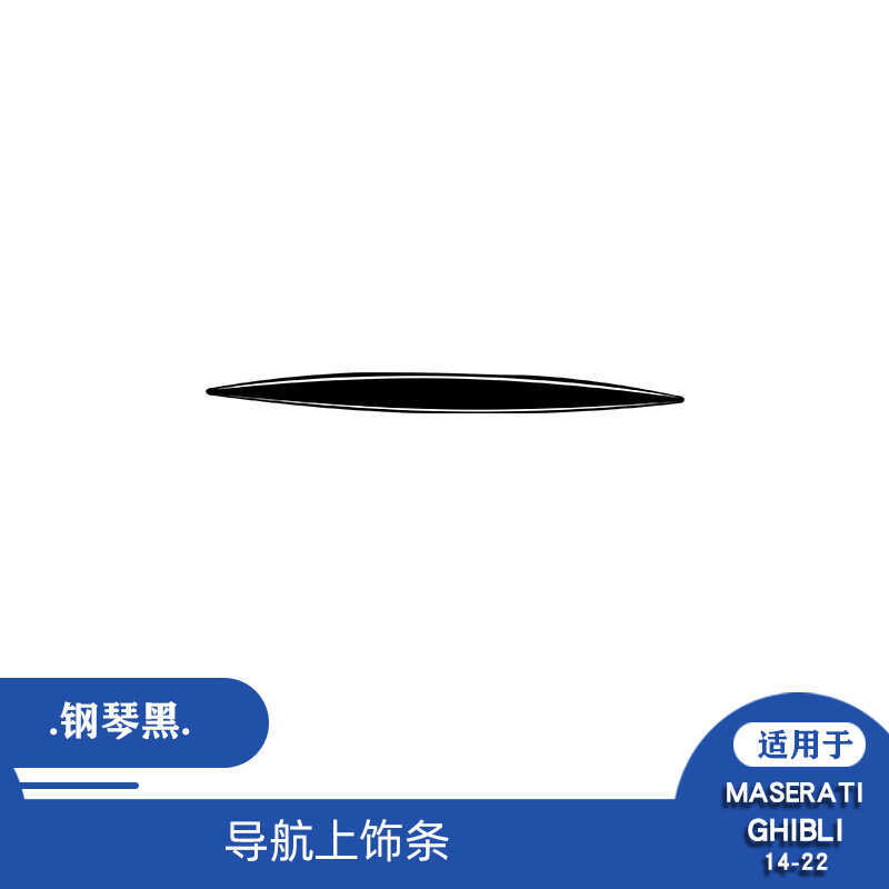 เหมาะสําหรับ 14-25 Maserati Gibli เปียโนสีดํานําทางตกแต่งด้านบนสติกเกอร์ตกแต่งแถบตกแต่งภายในสติกเกอร