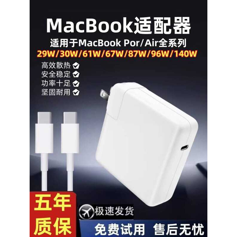 เหมาะสําหรับ Apple Type-c29W 30W 61W 87W Charger Notebook Power Adapter macbook