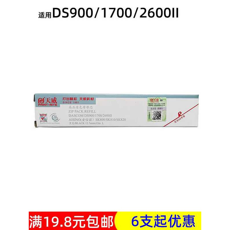 Tianwei Ribbon Core เหมาะสําหรับจริง TASCOM DS9 17 26II AR5 GI-630K Ink Ribbon