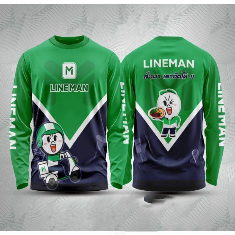 2026 ปี ไลน์แมน เสื้อเชิ้ตแขนยาว เสื้อไรเดอร์ เสื้อไลน์แมน