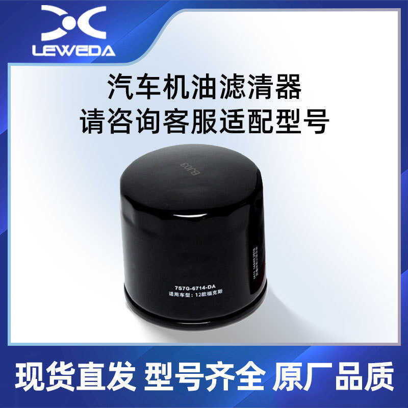 7S7G6714DA Lin Fox EVOS Ken Filter Element Taurus Mondeo Sharp World Filter