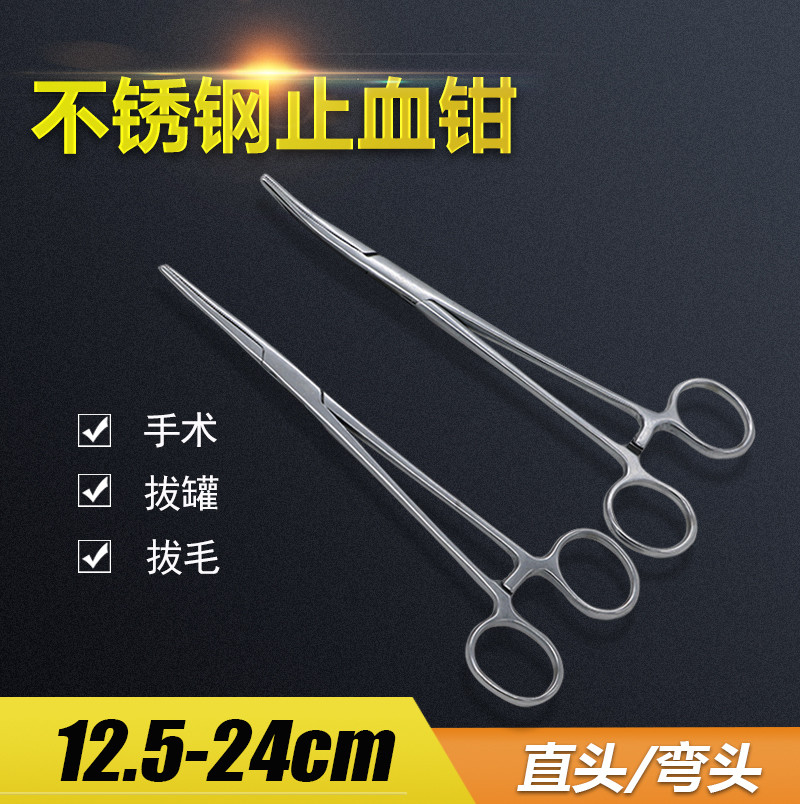 สแตนเลส Hemostatic Forceps ทางการแพทย์ข้อศอกตรงเข็ม Holding Forceps แหนบ Clamp Cupping สัตว์เลี้ยง P