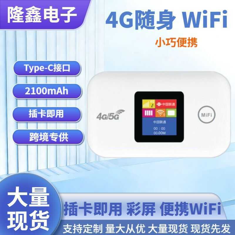 4G แบบพกพา WIFI pocket wifi เราเตอร์ไร้สายการ์ดเราเตอร์ wifi แบบพกพา LTE