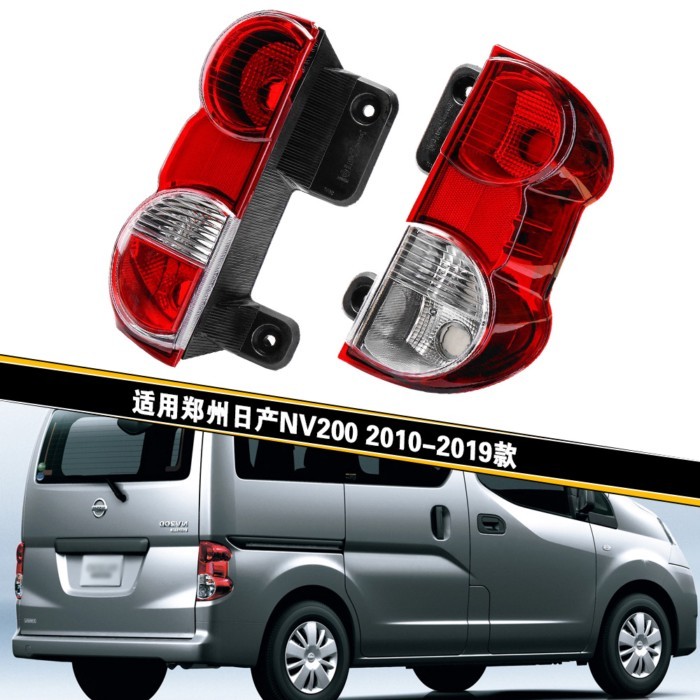 Outside Tail Lamp for Nissan NV200 2008-2015 Left Right Rear Brake Tail Warning Light Car Styling A
