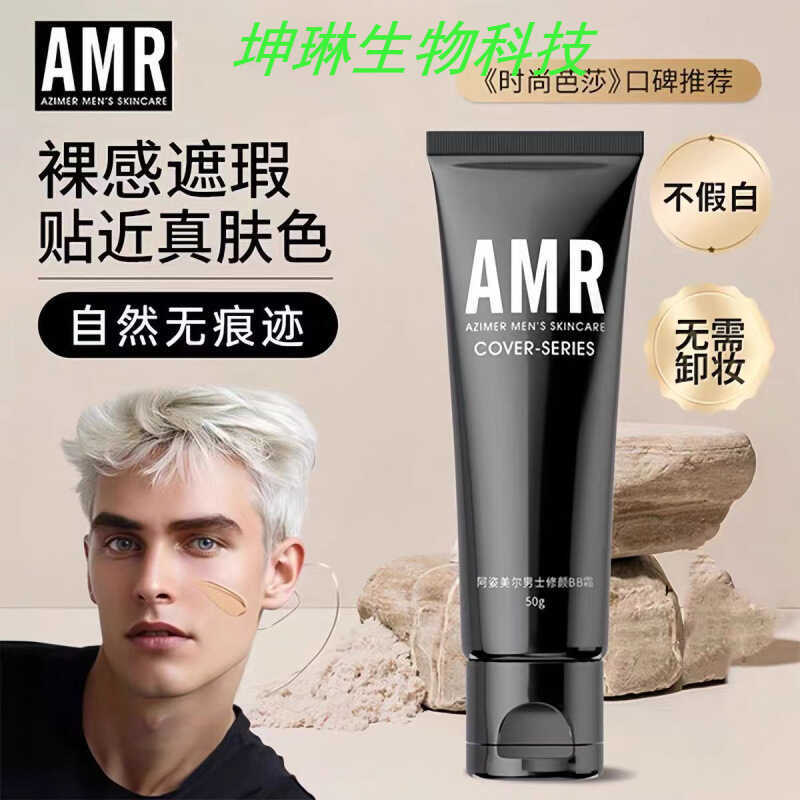 AMR Azimeier Mens No-Face Cream Natural Color Acne Marks Boys คอนซีลเลอร์ Liquid Foundation bb Cream