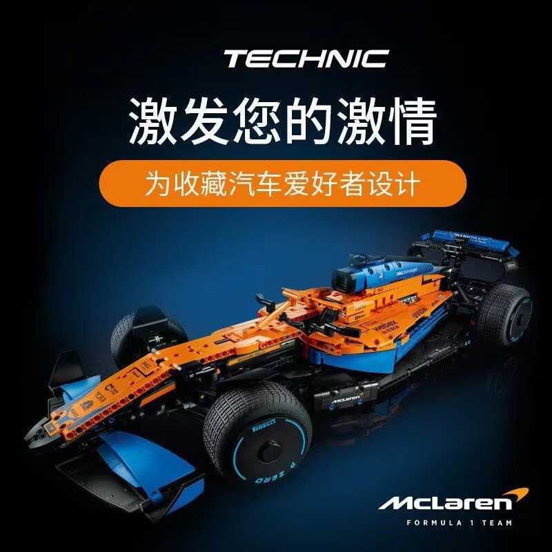 ของเล่นประกอบรถแข่งฟอร์มูล่า Lego Mclaren F1 ที่เข้ากันได้กับเลโก้สำหรับเด็กผู้ชาย ของเล่นที่มีความ