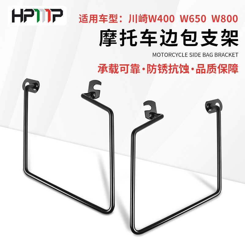 เหมาะสําหรับรถจักรยานยนต์ KAWASAKI W400 W650 W800 ขายึดกระเป๋าเดินทางด้านข้างดัดแปลง