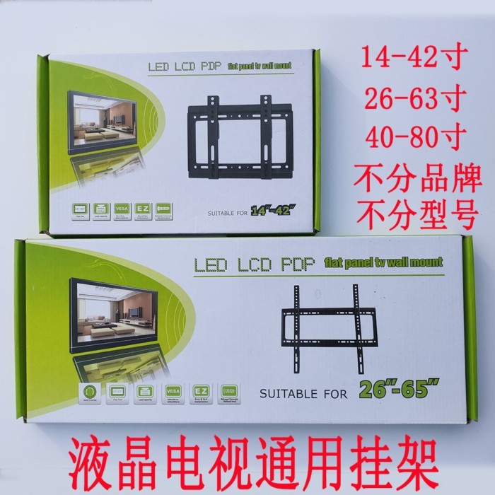 LCD TV hanger universal wall-mounted TV wall-mounted 14-85 inch universal monitor bracket
