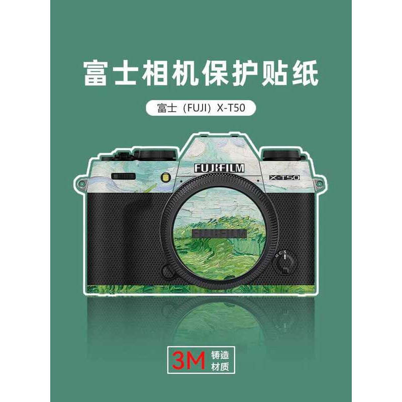 เหมาะสําหรับ fuji xt50 ฟิล์มป้องกันกล้อง fuji XT50 Body 3M สติกเกอร์ XT50 Van Gogh Body สติกเกอร์