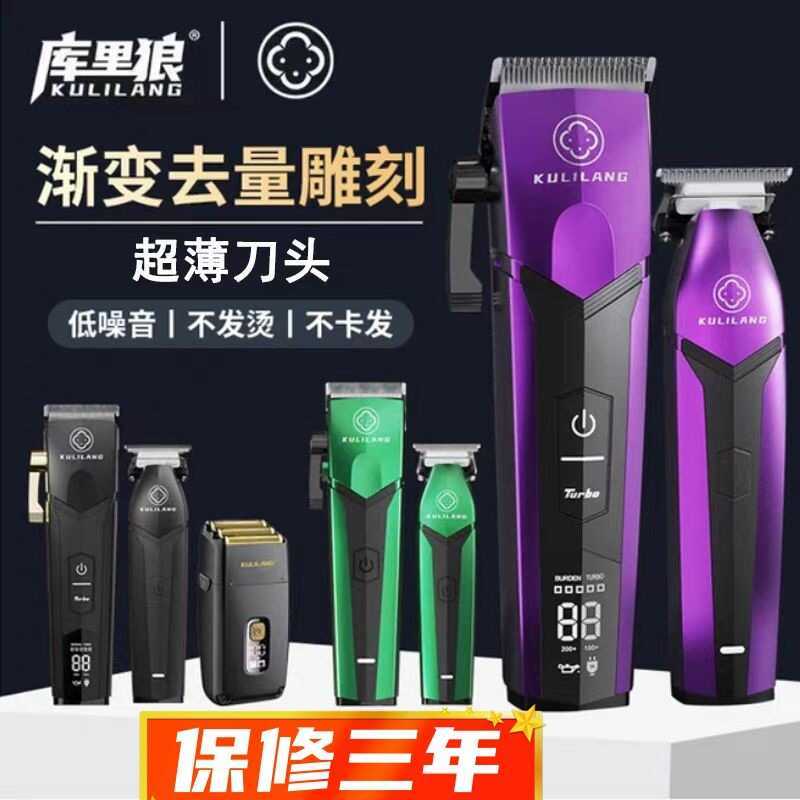 Curry Wolf Hair Clipper R77 Hair Clipper Shop Hairdressing เฉพาะร้านทําผมช่างทําผมแกะสลักหัวน้ํามัน 