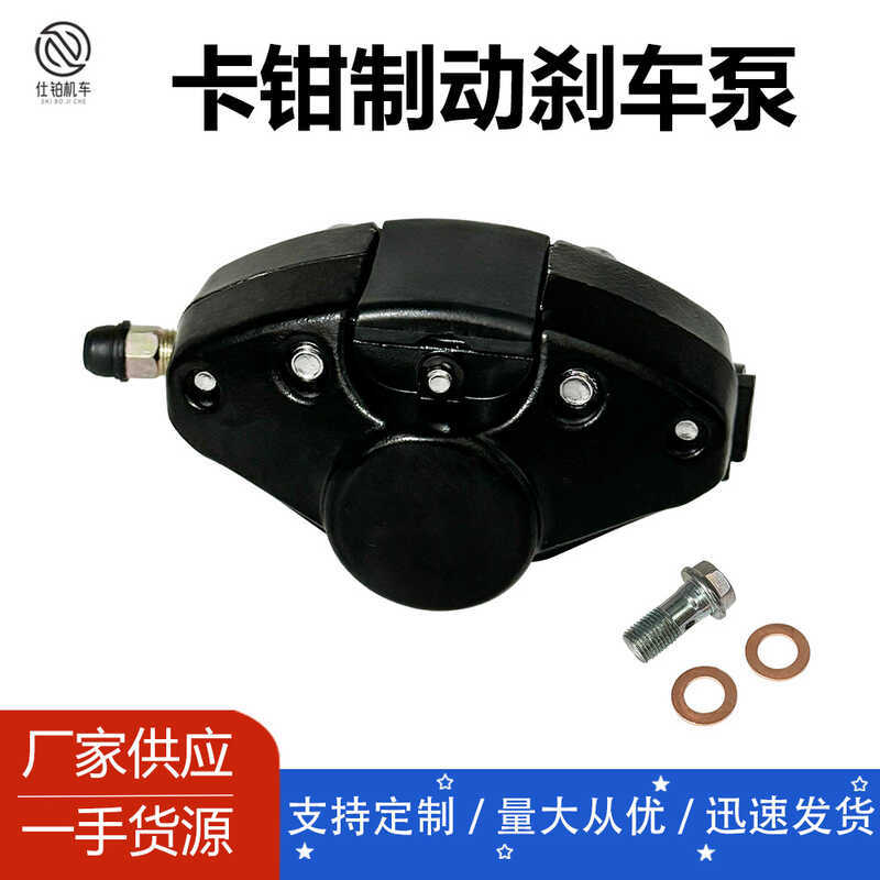 รถจักรยานยนต์ VESPA PX125E PX150E PX200E เบรคปั๊ม Calipers ดัดแปลงอุปกรณ์เสริม