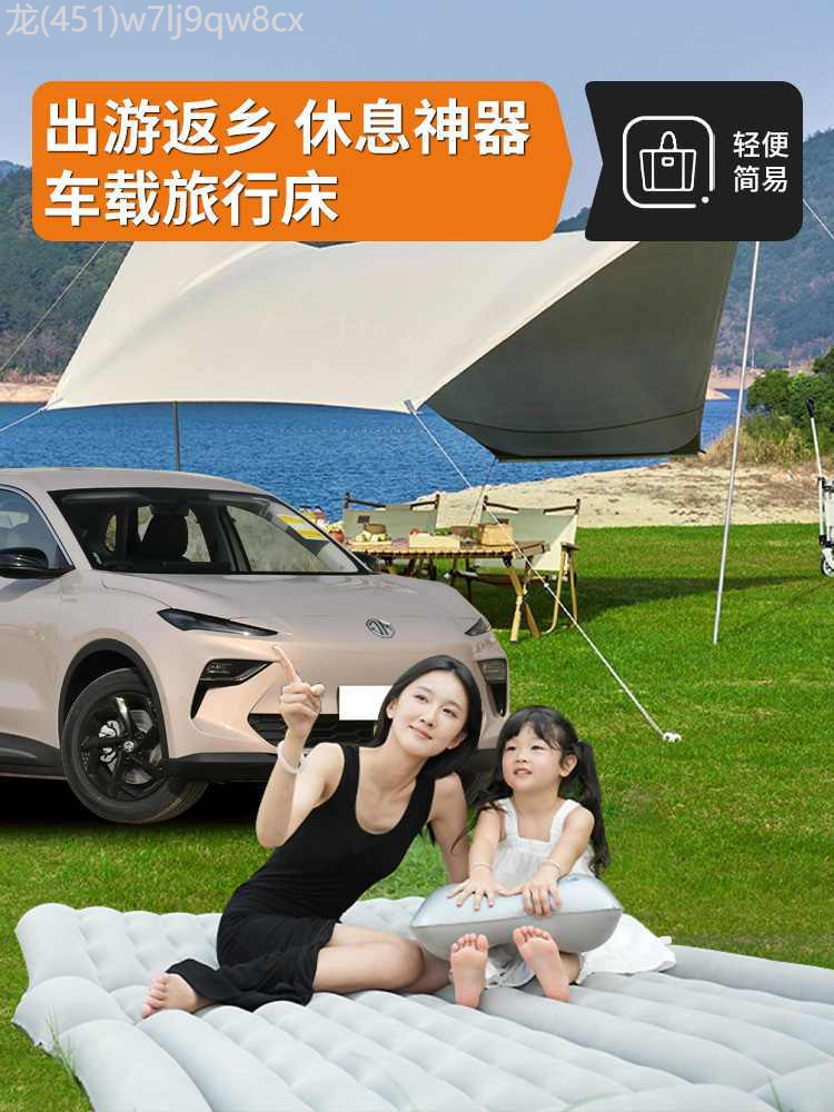 【NEW MG S5 EV-2025】 MG es5 ที่นอนรถ trunk เตียงเป่าลม ด้านหลัง เบาะรองนอนรถยนต์ เบาะลม suv sleeping