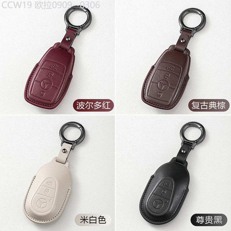 【2015 -2025】 e300l ฝาครอบกุญแจ gle350 รถ c260l หัวเข็มขัด glb220 เปลือก a200l ชาย glc300l หญิงระดับ