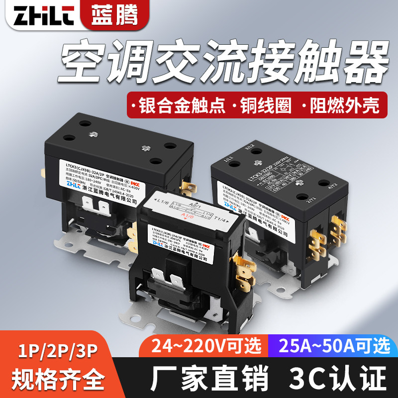 เครื่องปรับอากาศ AC Contactor CJX9B Glimy Oaks 1P2P เครื่องปรับอากาศภายนอกรีเลย์ NCK3