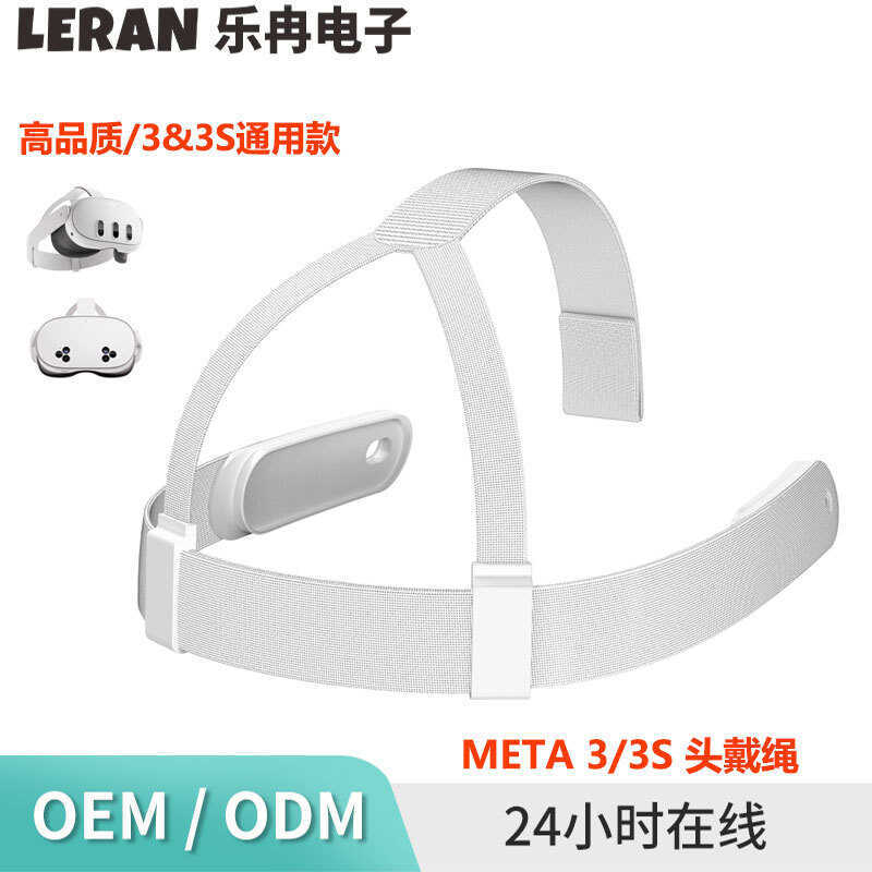 สินค้าใหม่ VR oculus 3 เชือกหัวคุณภาพสูง meta quest 3/3S Universal VR Headwear