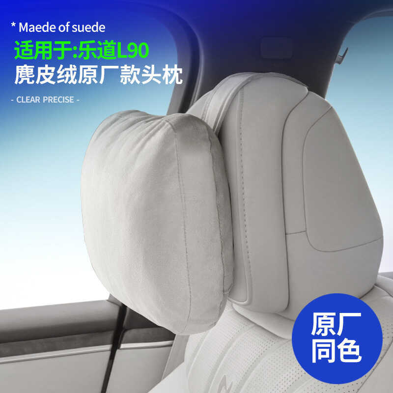 เหมาะสําหรับ Ledao L90 ที่นั่ง Headrest Suede Original รถสีภายในที่นั่ง Breathable สบายคอสนับสนุนหมอ