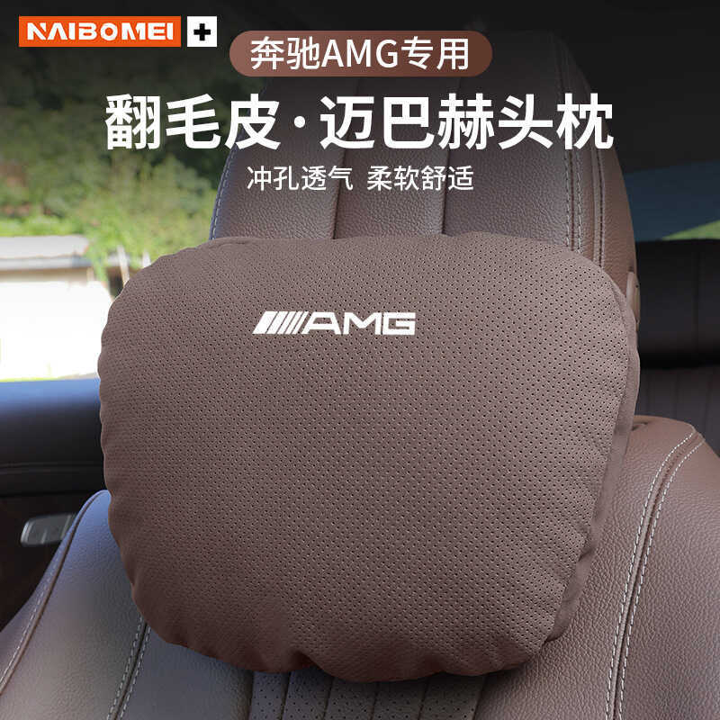 เหมาะสําหรับ Mercedes-Benz AMG Weiting SL-Class CL-Class V-Class/EQS/EQC รถคอสนับสนุน Headrest Lumba