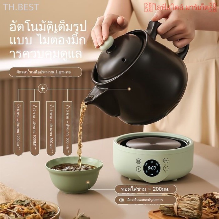♞,♘,♙หม้อต้ม ยาสมุนไพรอัตโนมัติเต็มรูปแบบสำหรับใช้ที่บ้าน อเนกประสงค์ ที่บดสมุนไพรไฟฟ้า ชุดเซรามิกส