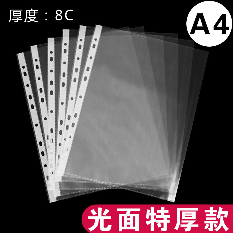 11-hole File Bag Transparent Plastic A4 Office Information Bag File Bag Contract Insert File Cover